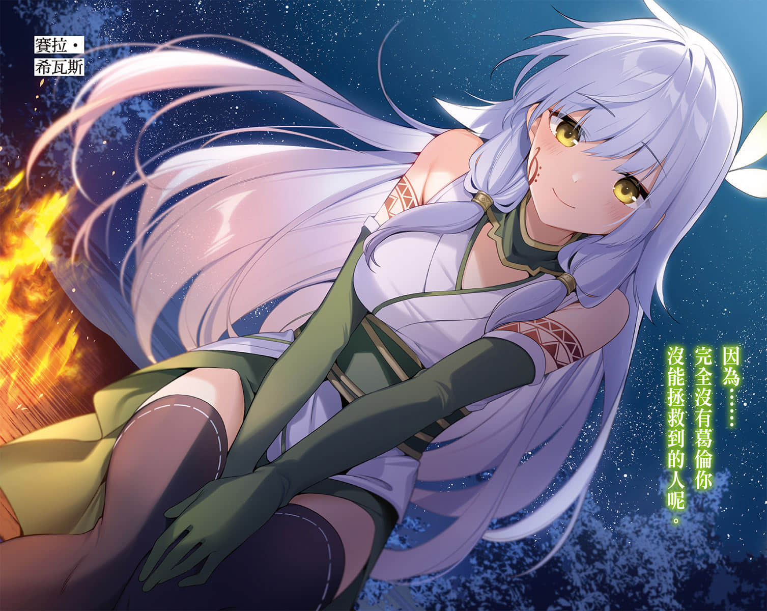 《不正经的魔术讲师与禁忌教典》23 插图（4）