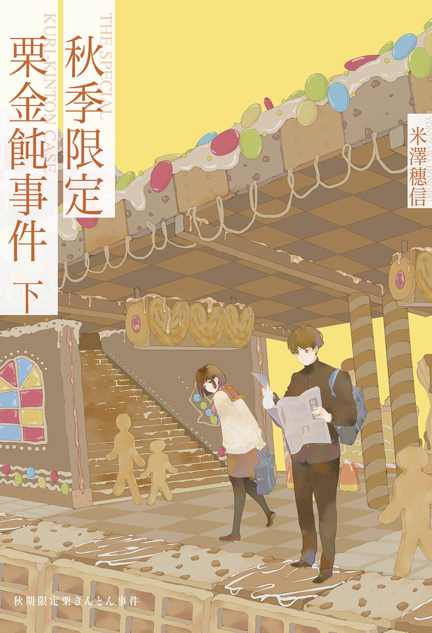 小市民系列小说插图（15）