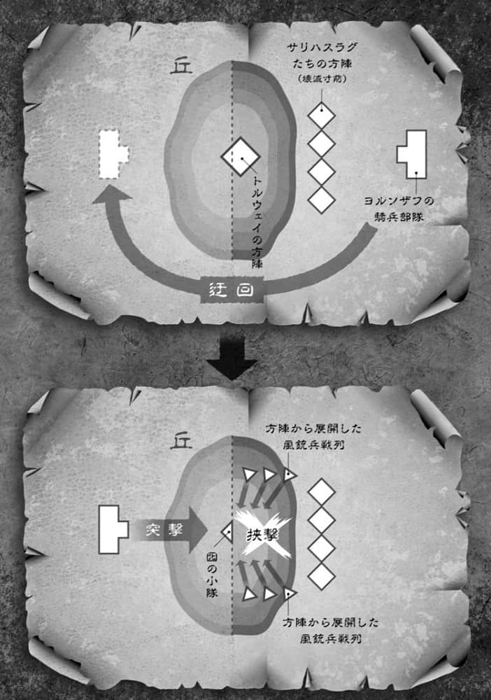 《发条精灵战记 天镜的极北之星》6 插图（14）