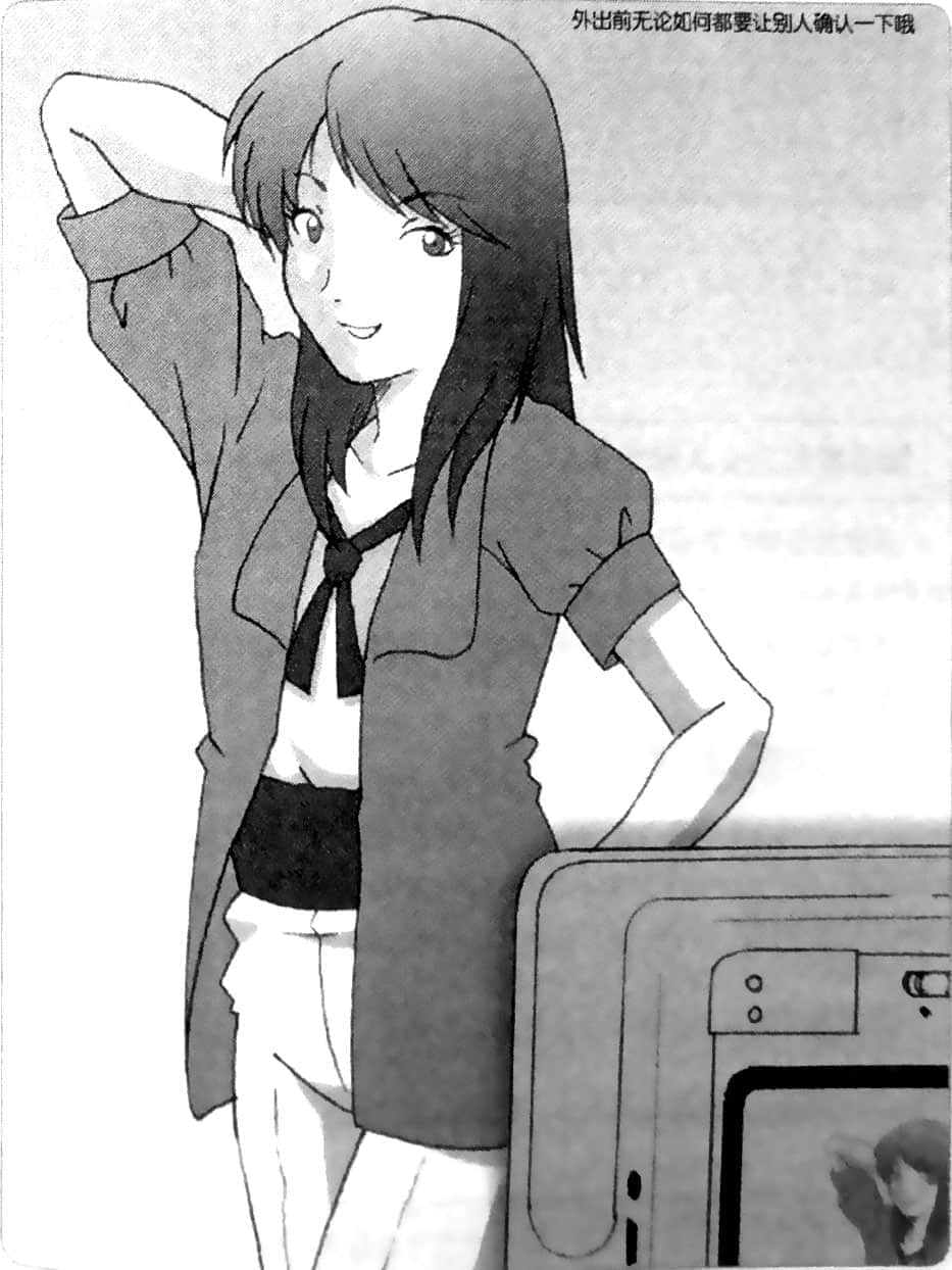 《好想做个女孩子》全一册 第四章 外出的话姿态也很重要!插图(1)