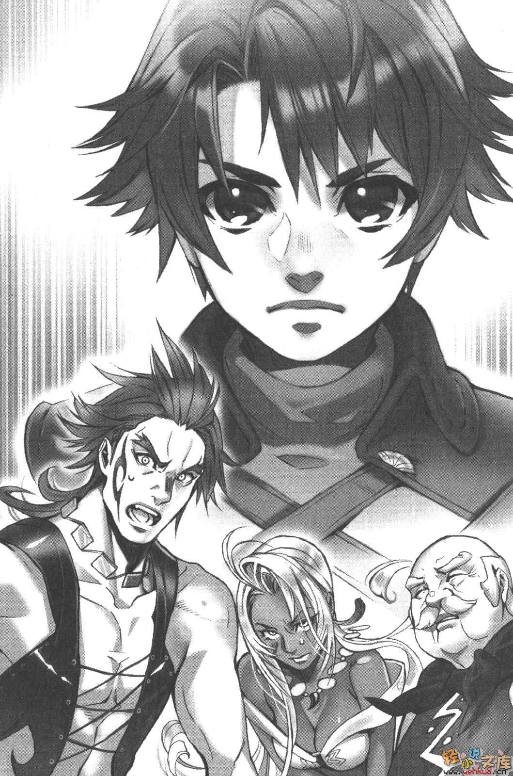 《轮环的魔导师》3 龙骨迷宫与黑狼公主 插图（16）