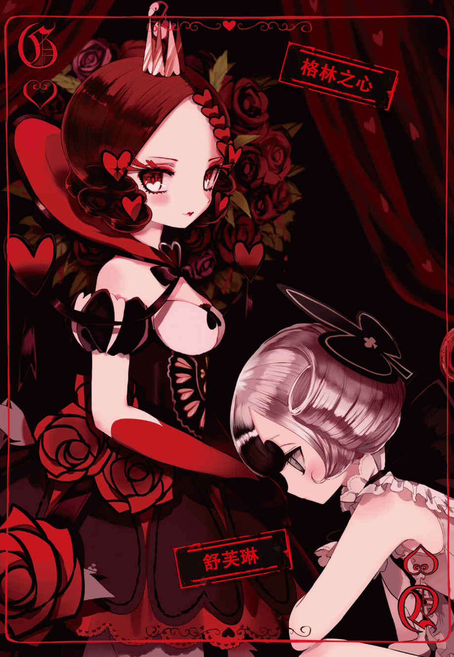 《魔法少女育成計劃》6 JOKERS 插圖（7）