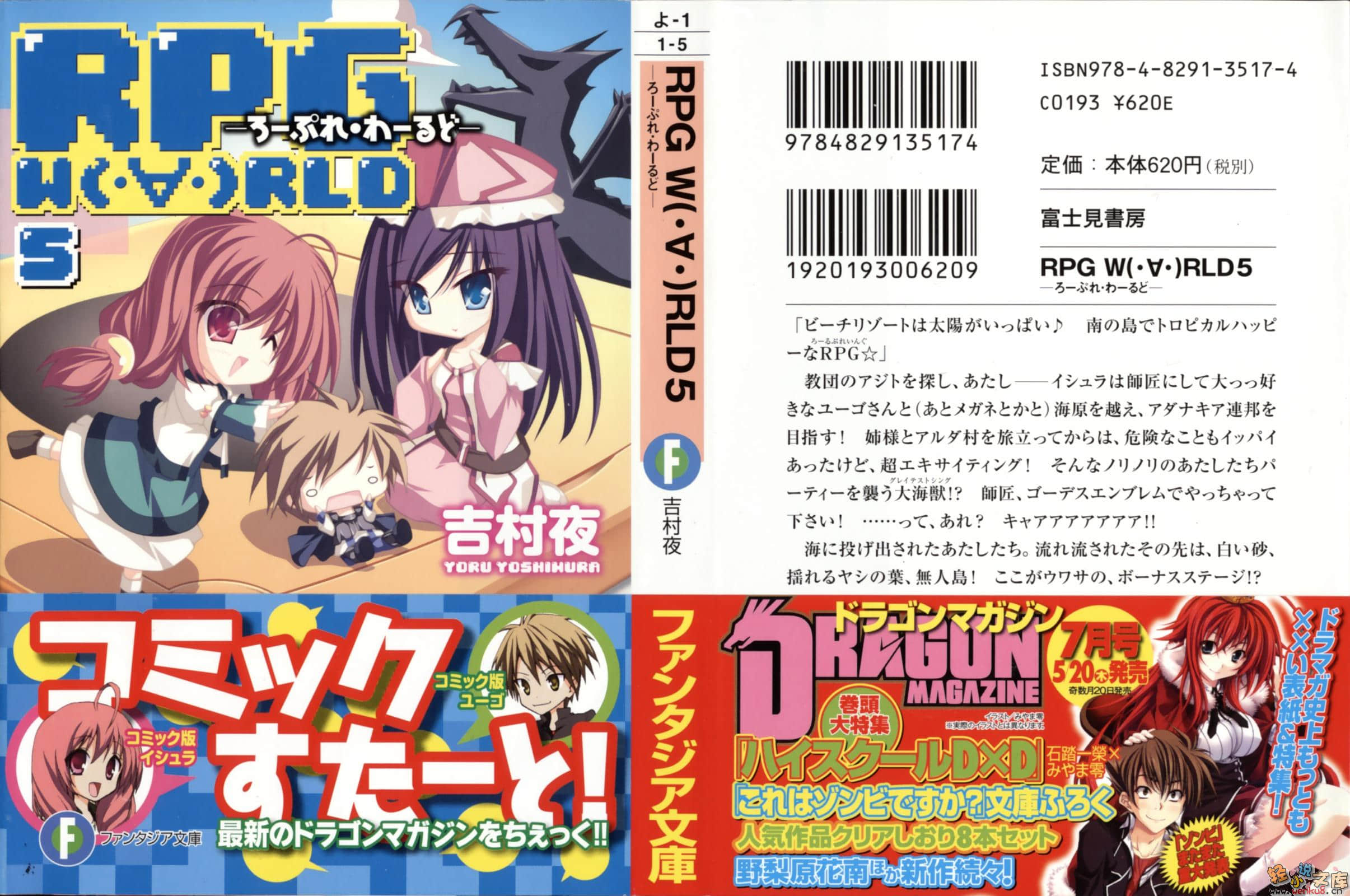 《RPG WORLD -RPG·世界-》5 插圖（1）