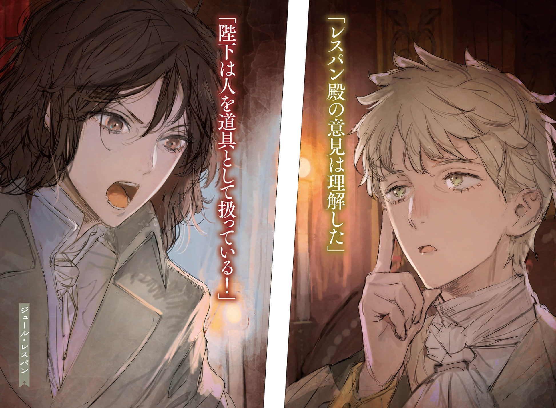 《汝，当爱昏君》2 插图（3）