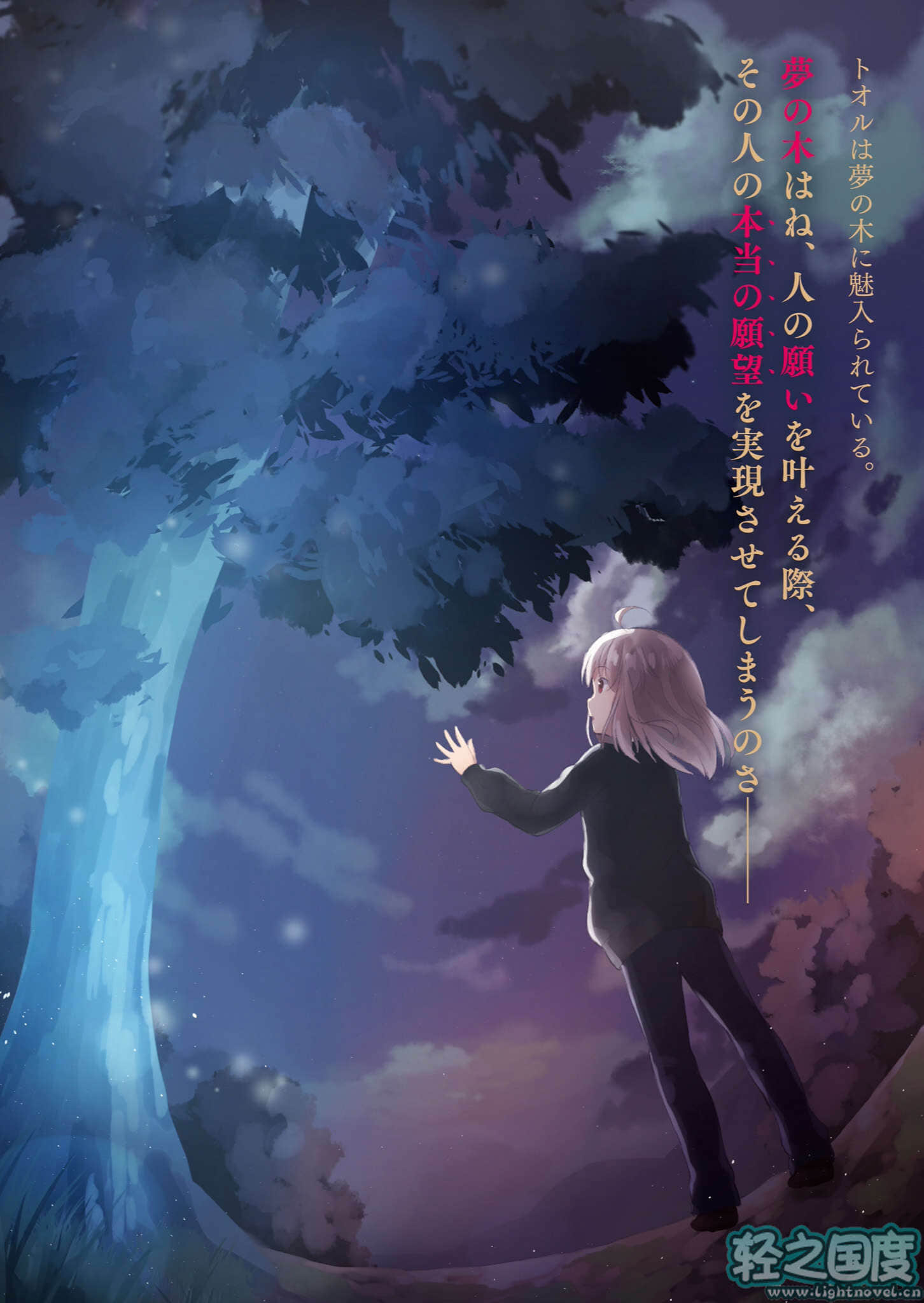 《世界系列 - 石川ノボロヲ》世界系列 1 插图（6）