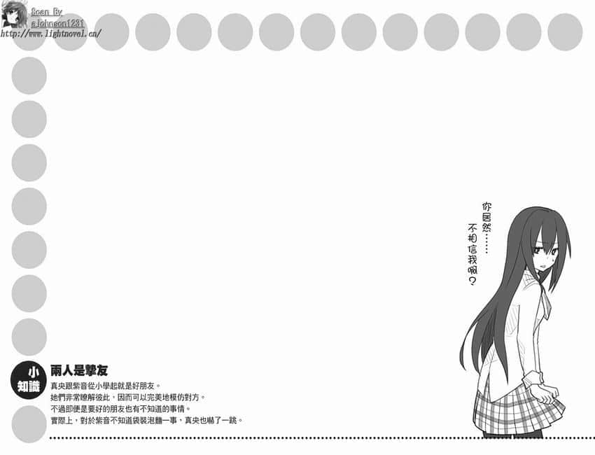 《GJ部》3 插图（35）