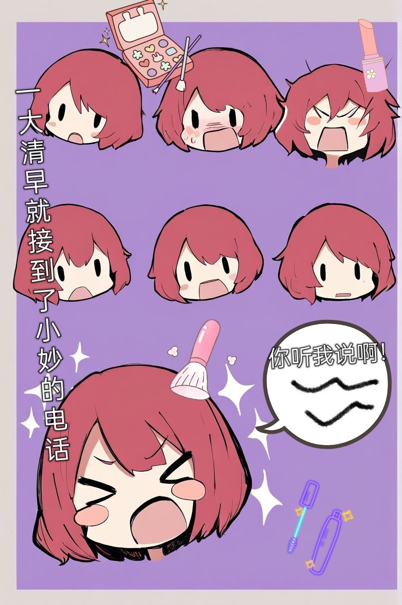 《買下的出租女友是妹妹？》1 插畫章插圖（14）