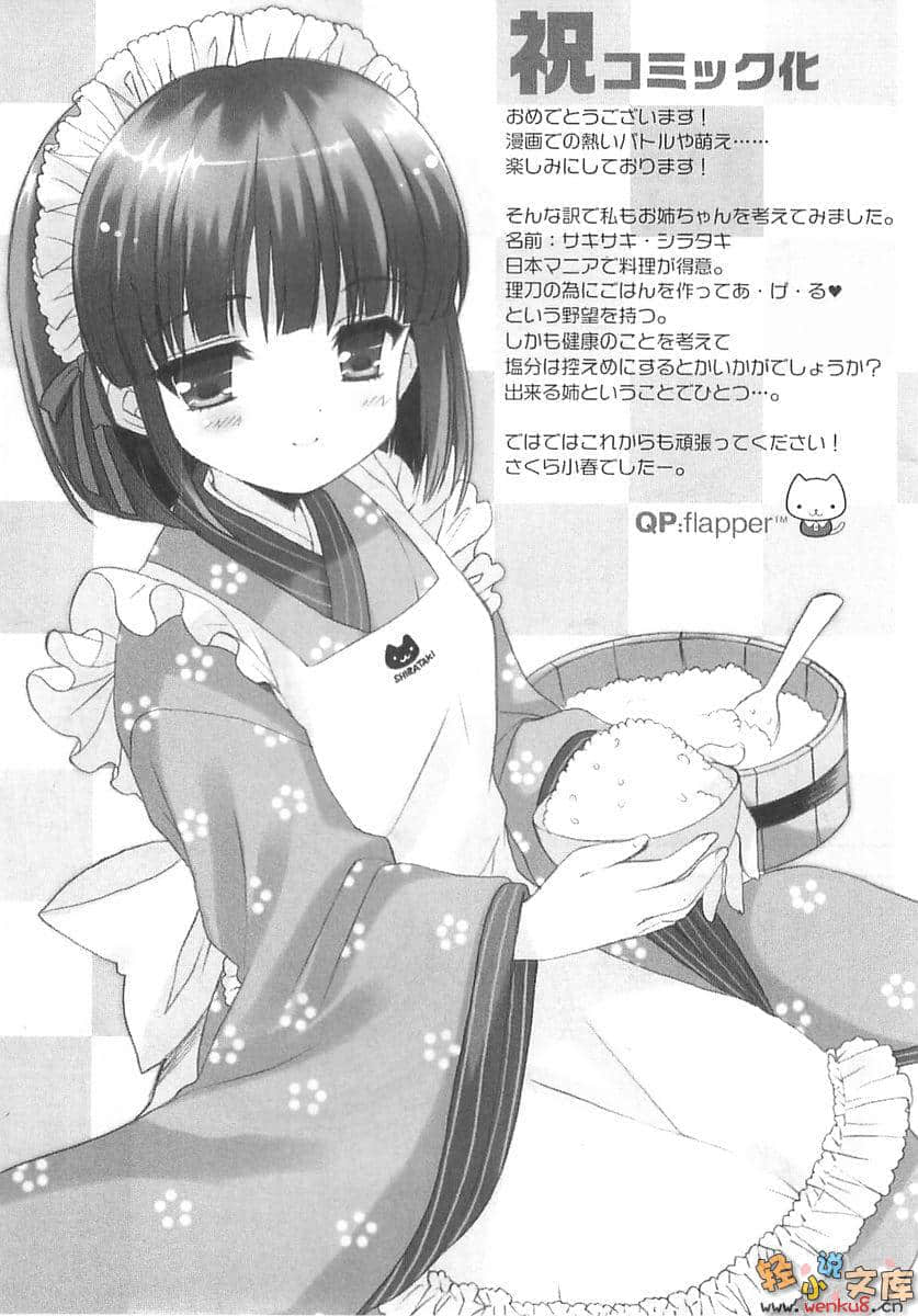 《變裝魔界留學生》8 插圖（19）