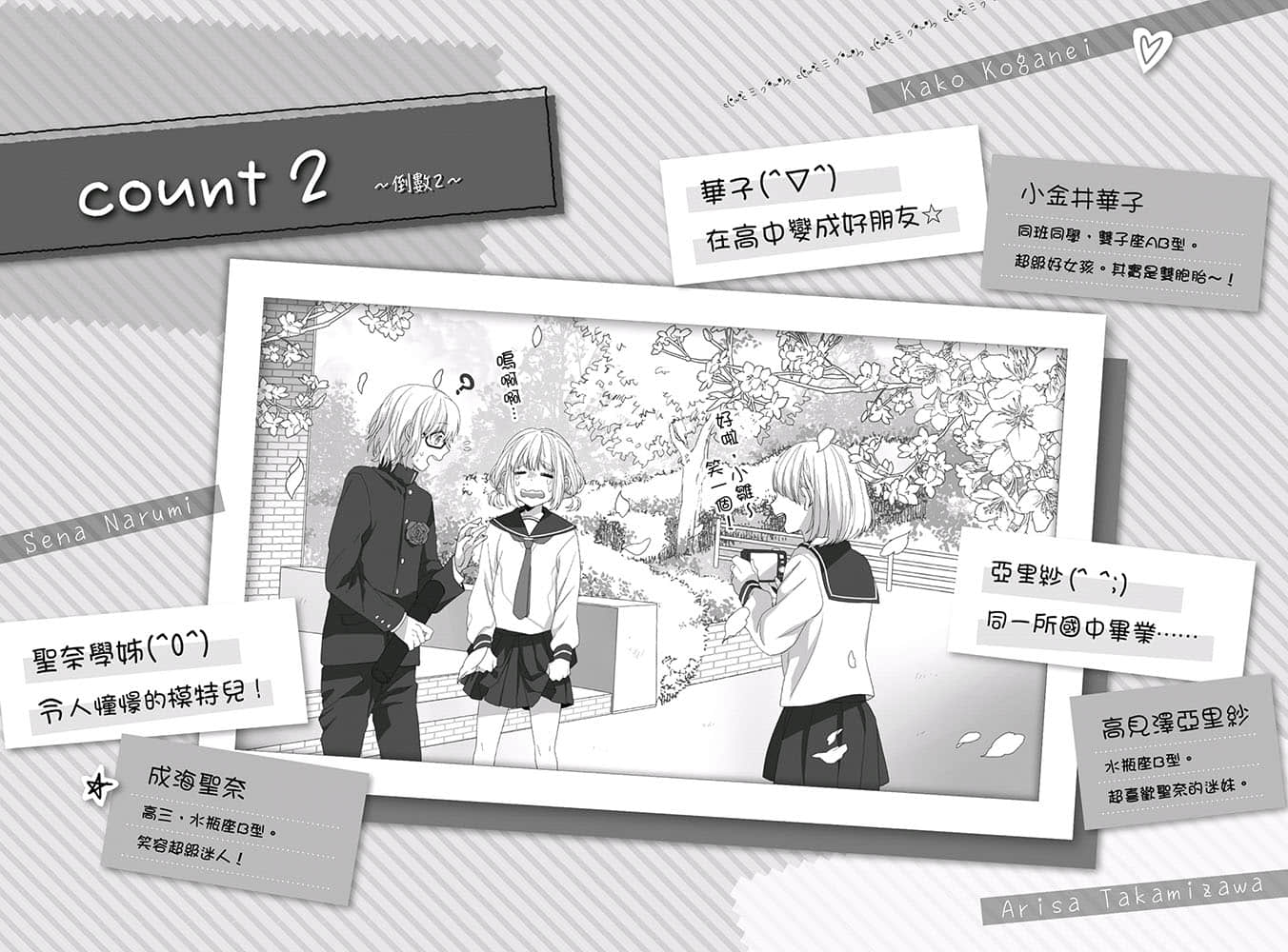 《告白预演系列》4 现在喜欢上你 插图（11）