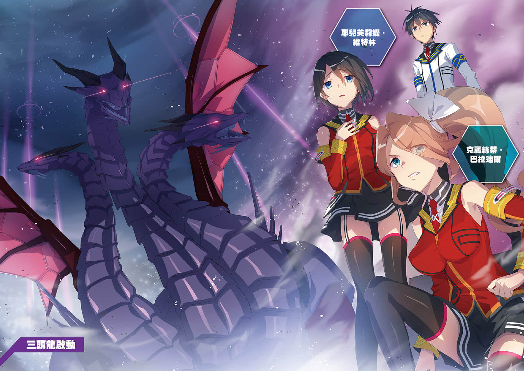 《魔装学园H×H》14 插图（4）