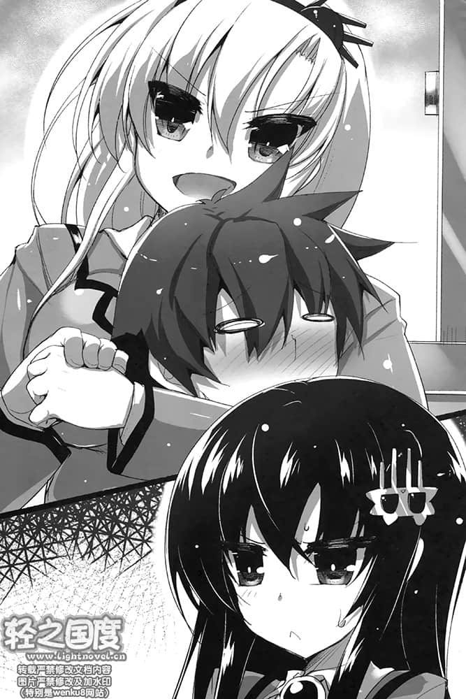 《魔王女孩与村民A》8 上下螺旋 插图（8）
