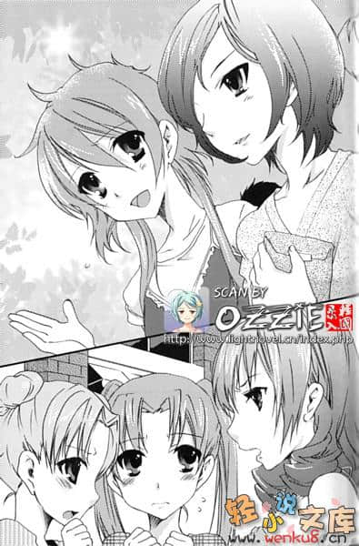 战斗！暴风少女！小说插图（31）