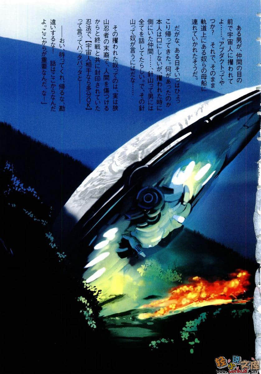 世界的中心、针山先生小说插图（16）