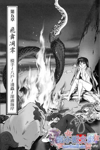 斩鬼夜鸟子小说插图（47）