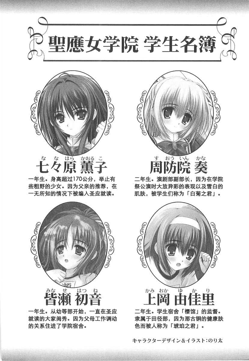 少女爱上姐姐 樱花之庭院的星星小说插图（13）