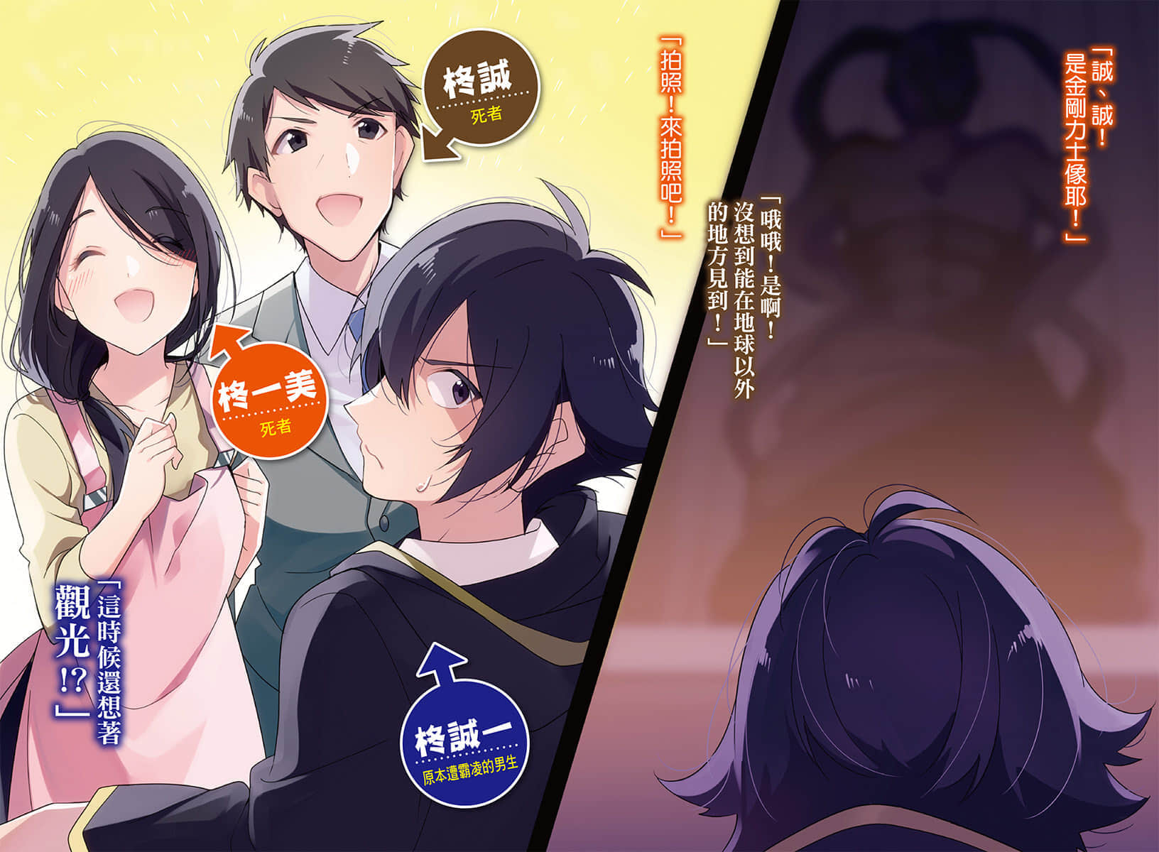 《进化果实～不知不觉踏上胜利的人生～》7 插图（3）