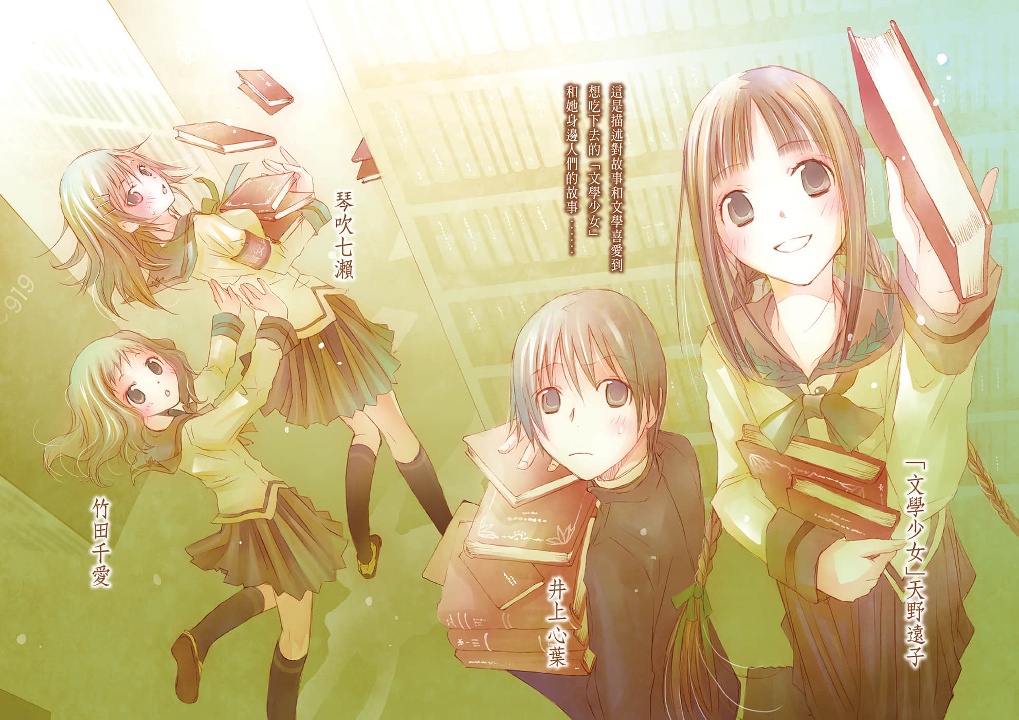 《文学少女》恋爱插话集第四弹 插图（3）