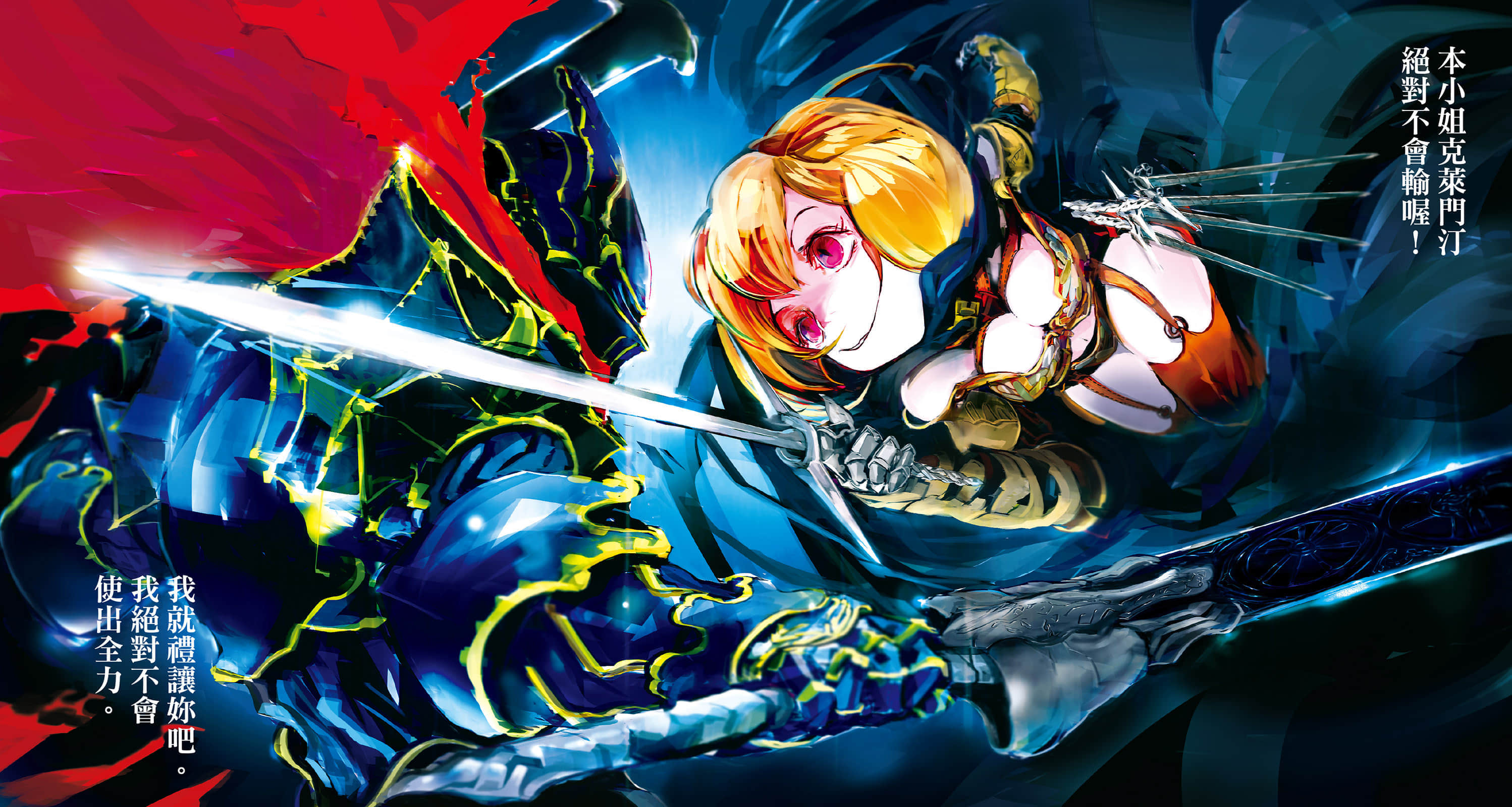 《OVERLORD不死者之王》2 黑暗戰士 插圖（3）
