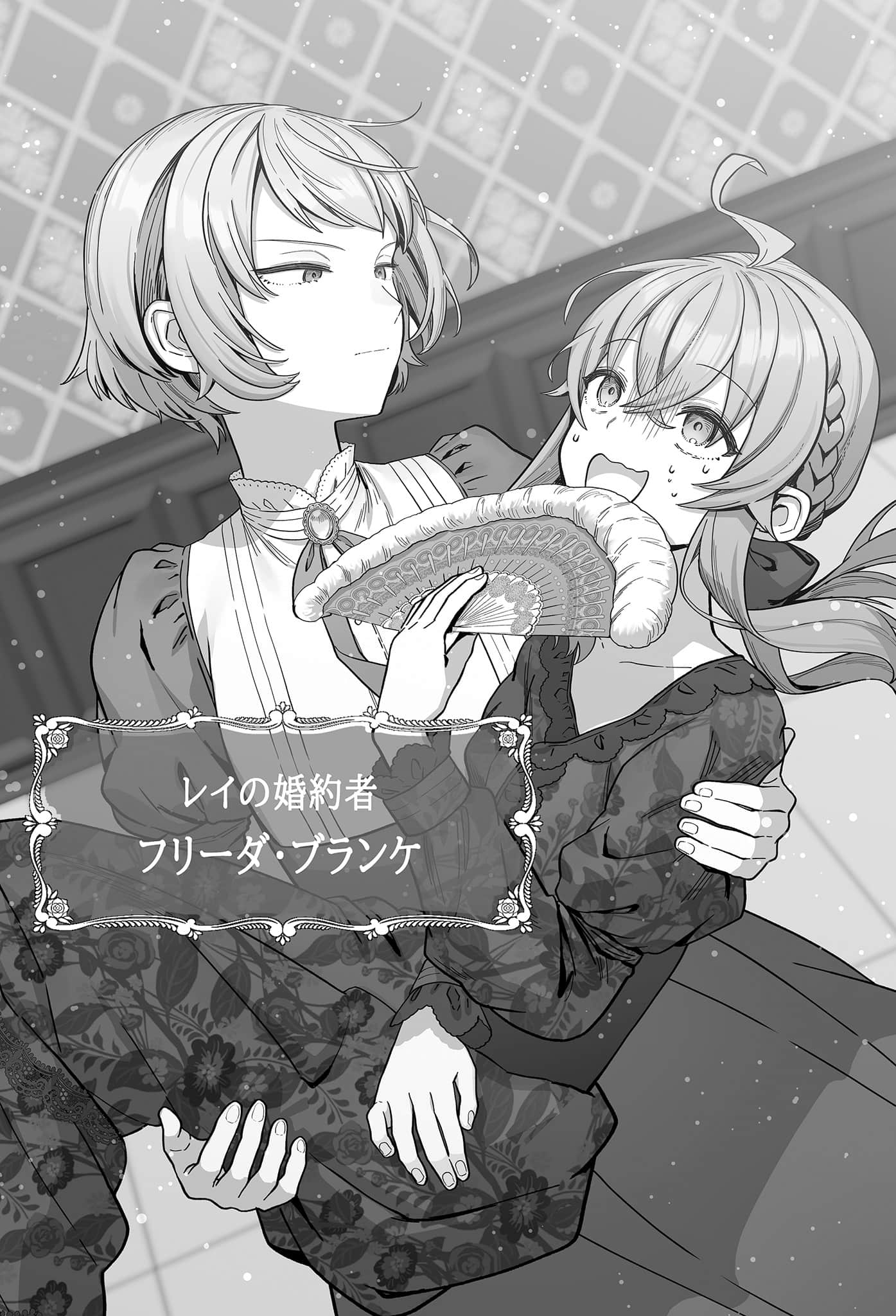 《Silent Witch 沉默魔女的秘密》12 插图（15）