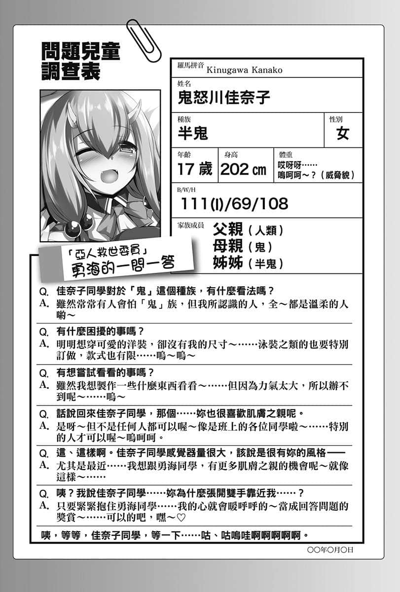 《龙族娇妻爱撒娇》2 插图（12）