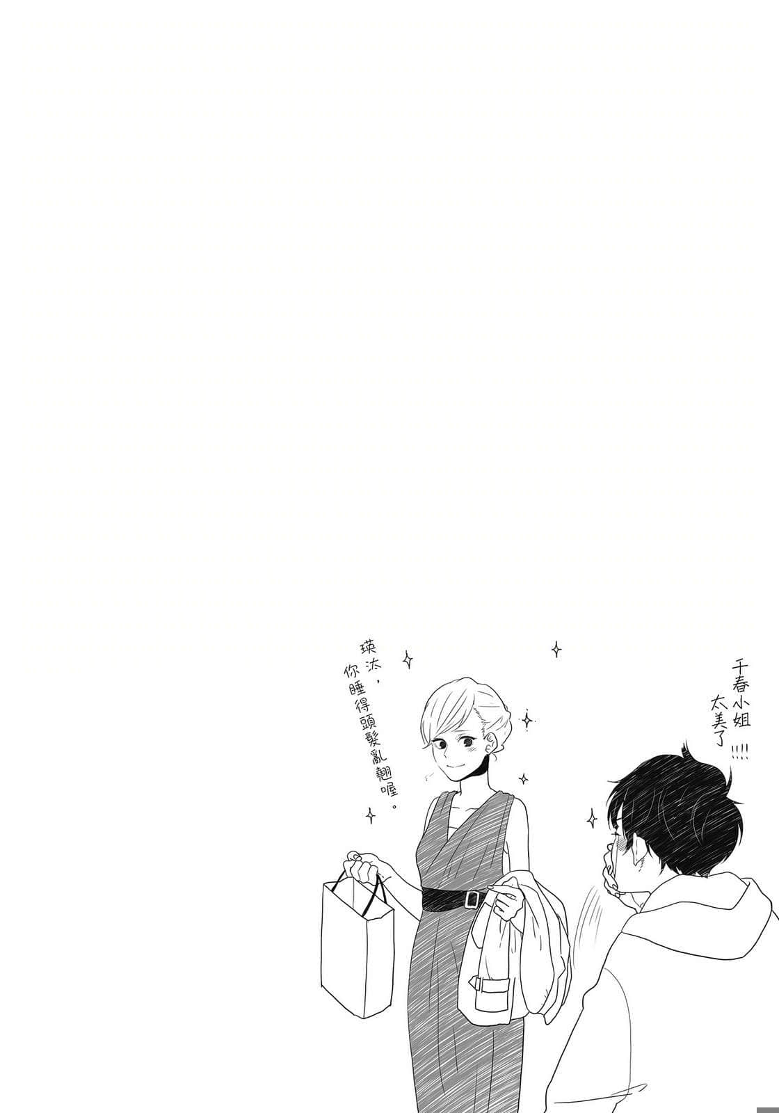 暖心四季篇章小说插图（19）