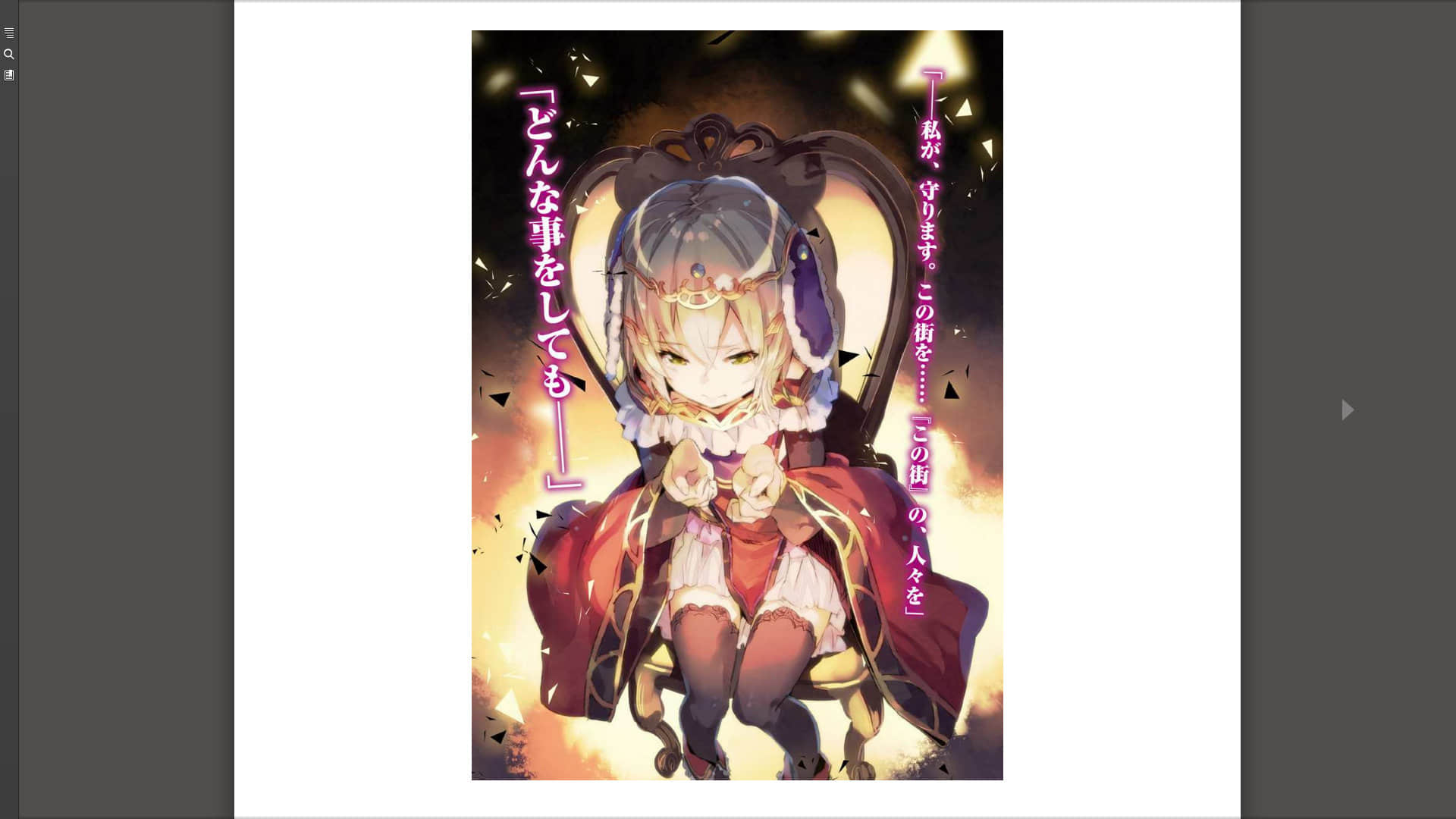 《弗雷姆王国兴亡记》3 插图（2）