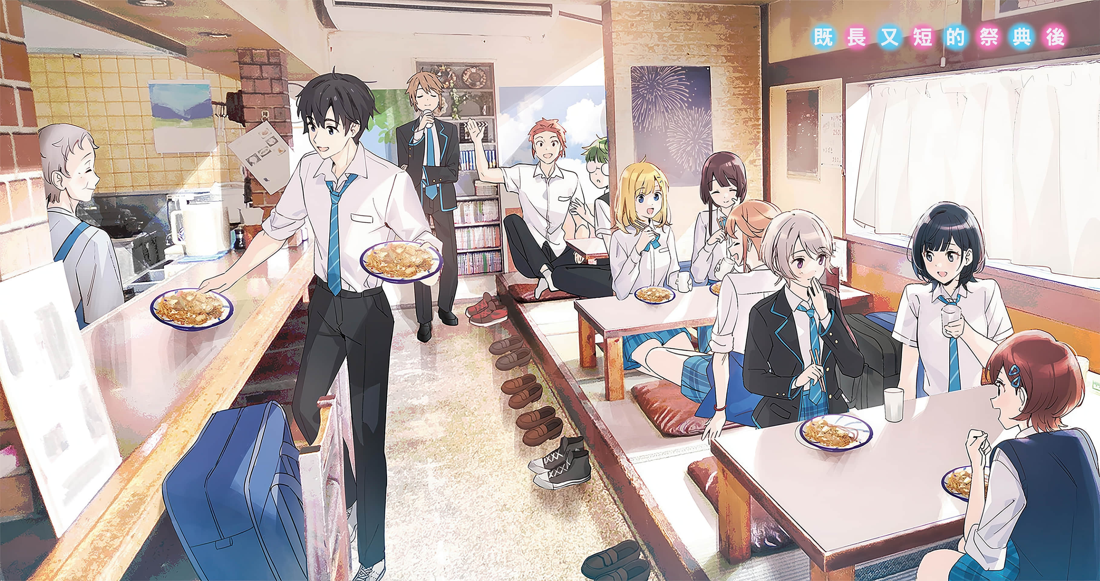 《弹珠汽水瓶里的千岁同学》短篇集 Days of Endless Summer 插图（4）