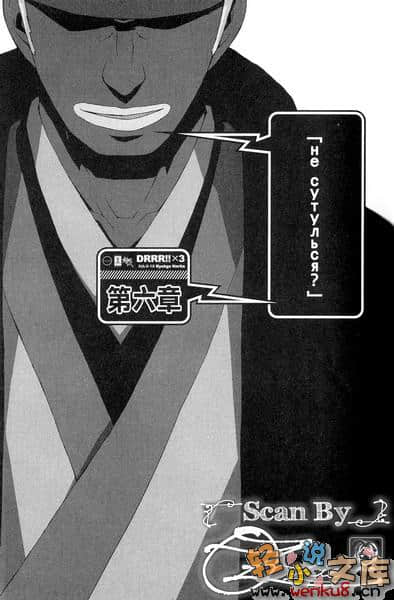 無頭騎士異聞錄DuRaRaRa!!小說插圖（61）