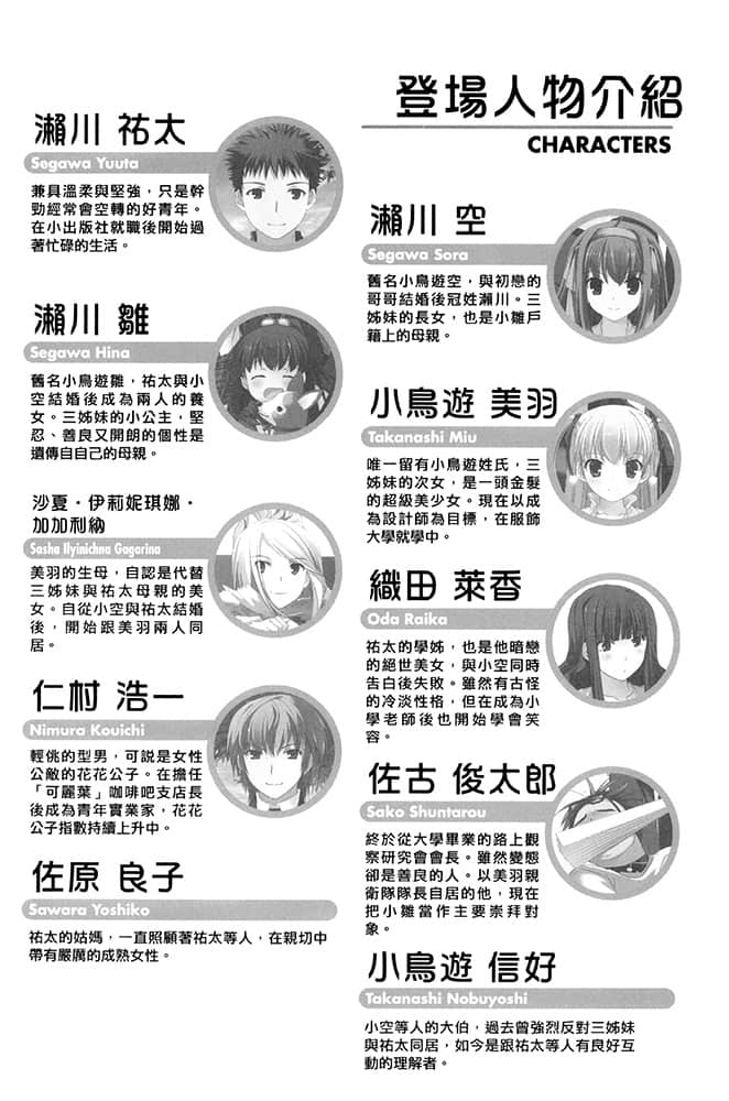 《要听爸爸的话！》番外 after 插图（7）
