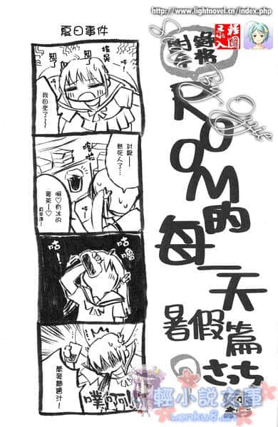 ROOM NO.1301小说插图（72）