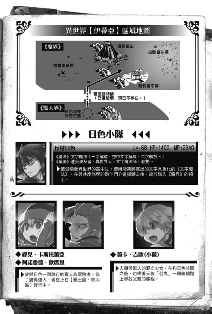 《金色文字使 被四名勇者波及的独特外挂》5 插图（4）