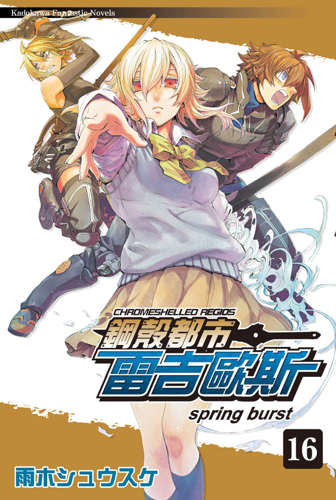 《钢壳都市雷吉欧斯》16 spring burst 插图（1）