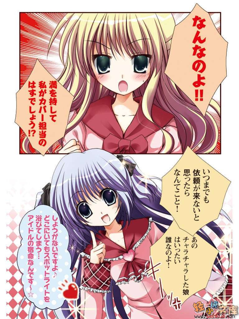 《辉夜魔王式!》6 插图（3）