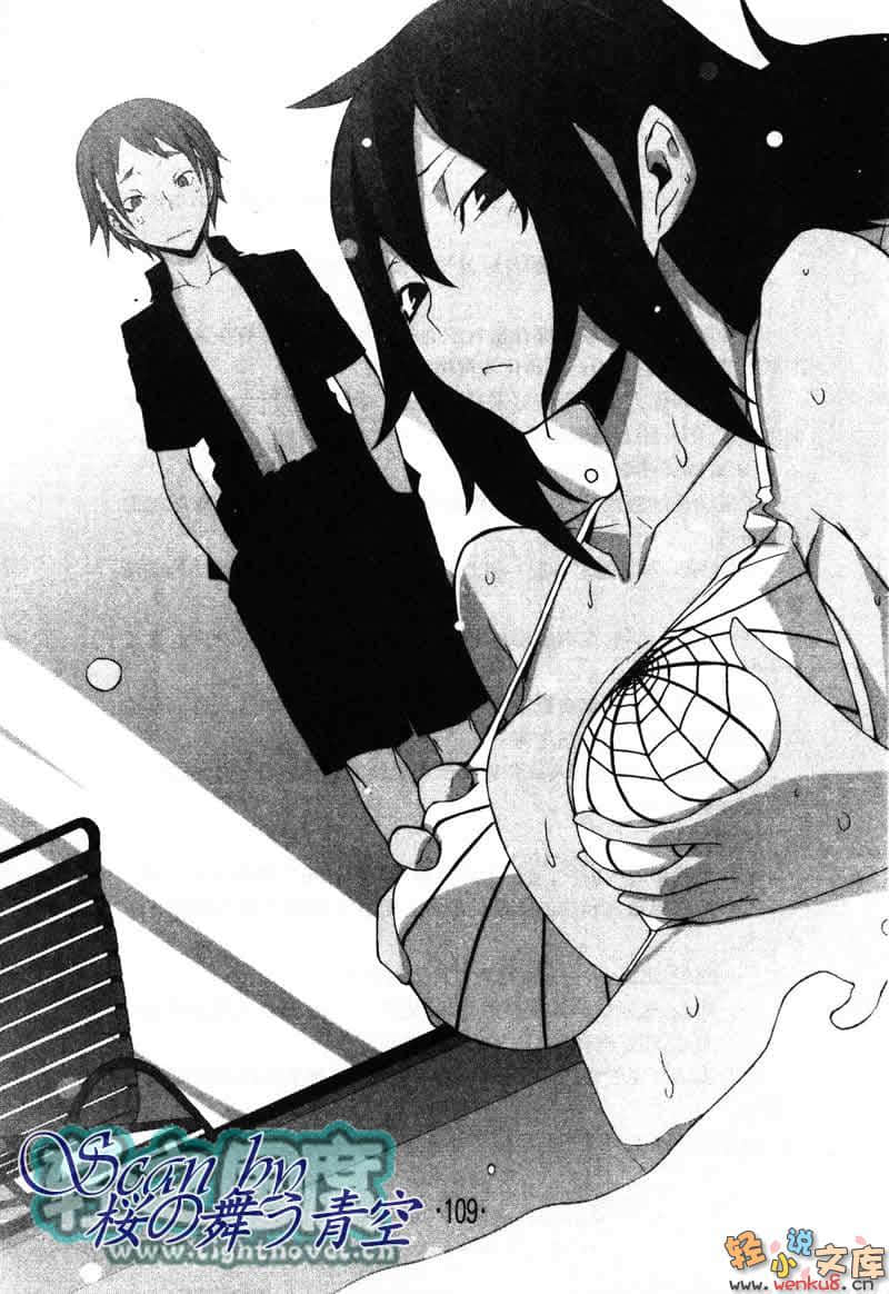 無頭騎士異聞錄DuRaRaRa!!小說插圖（173）