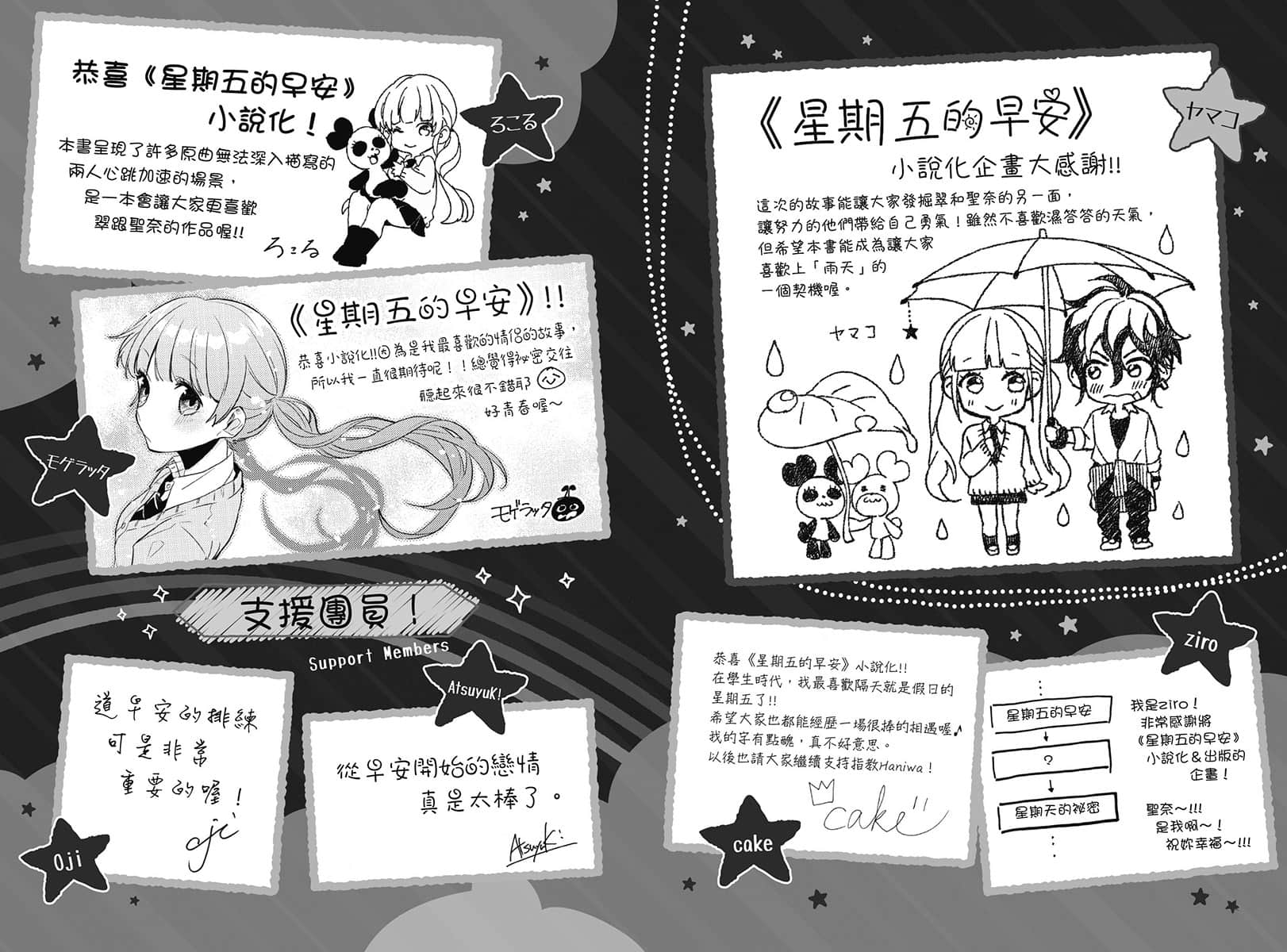 告白预演系列小说插图（144）