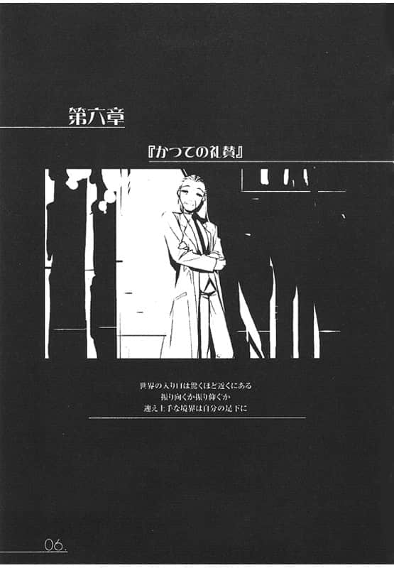 《AHEAD Series 终焉的年代记》2【上】 第六章『过往的礼赞』插图（1）