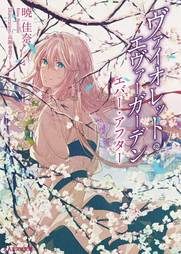 《薇尔莉特·伊芙加登》ever after 作品相关插图（1）