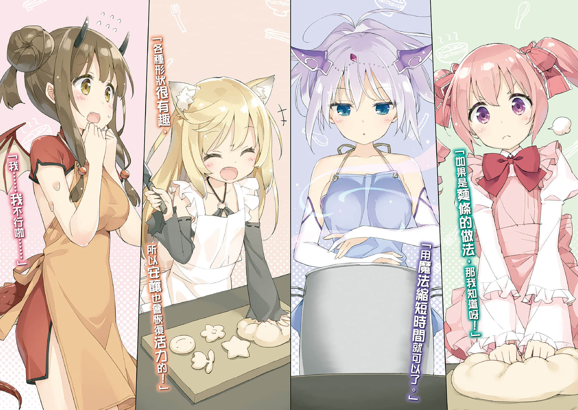 《那么，来攻略异世界吧》6 插图（6）