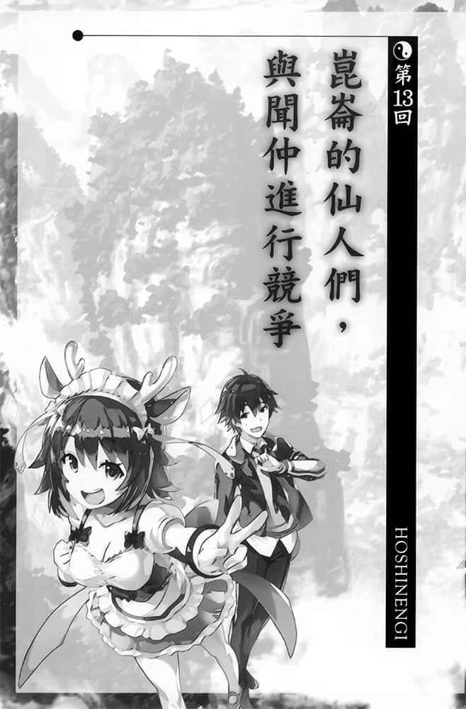 封神演戏小说插图（49）