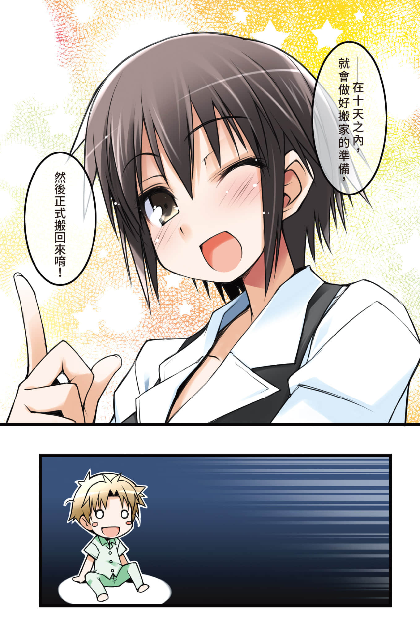 《笨蛋，测验，召唤兽》6 插图（6）