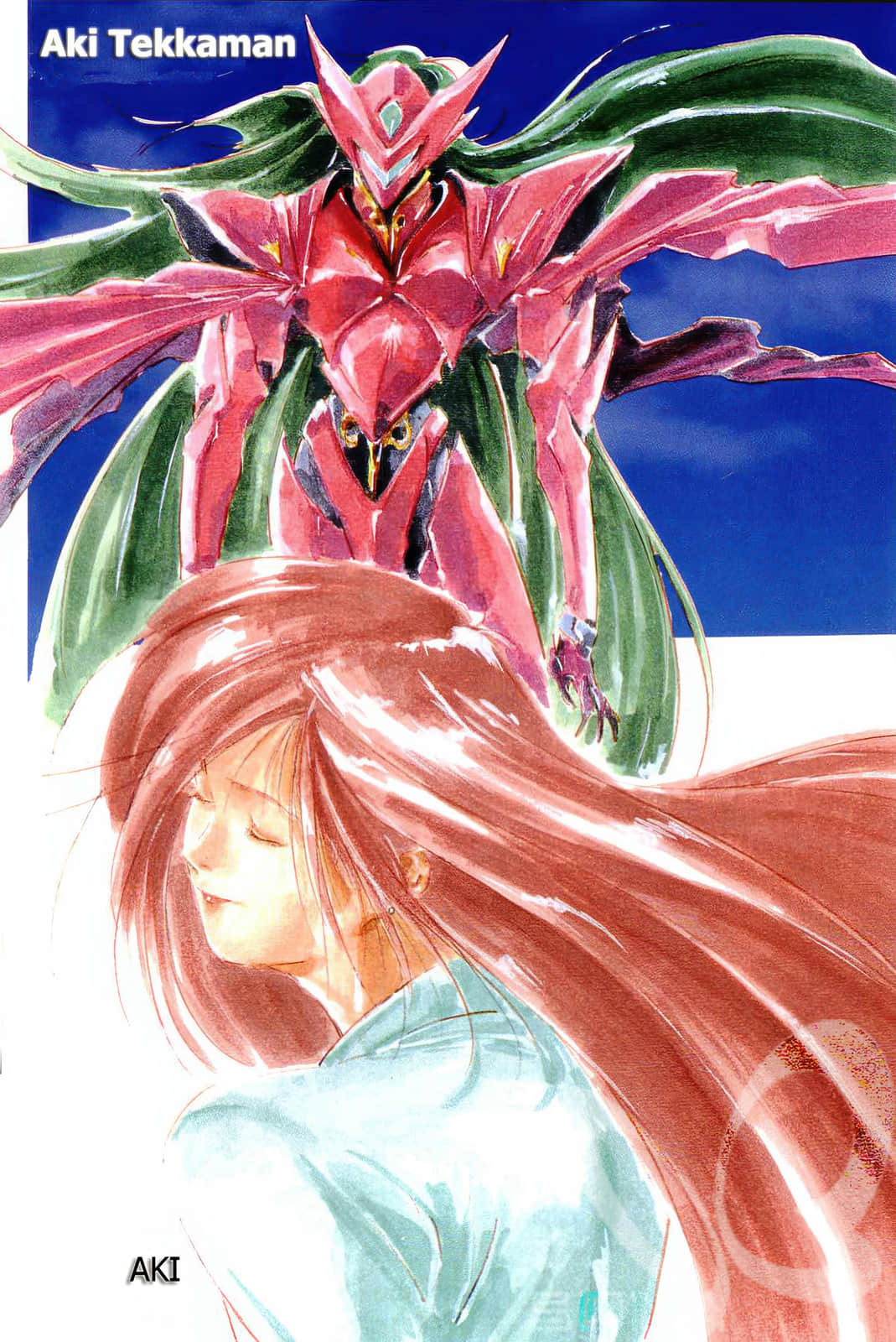 《宇宙騎士鐵加曼BLADEⅡ 水晶宮的少女》全一冊 插圖(8)