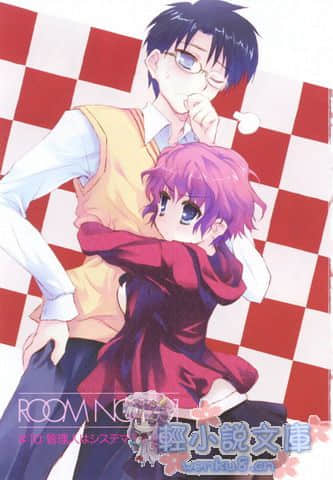 《ROOM NO.1301》10 有条理的管理人 插图（2）