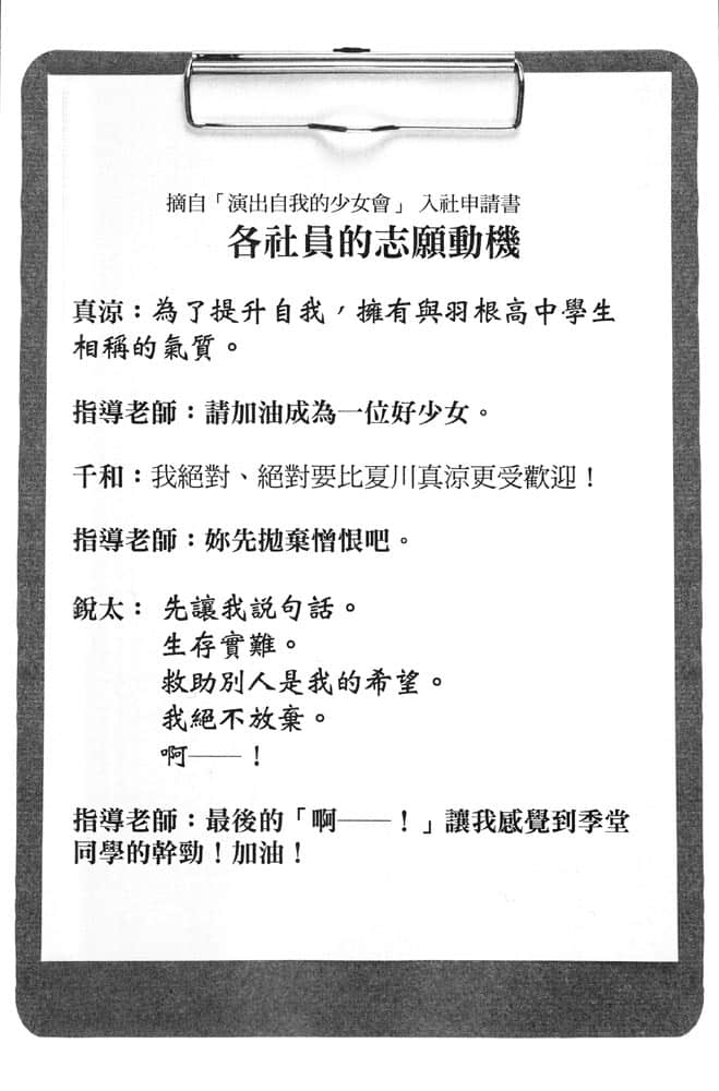 《我女友与青梅竹马的惨烈修罗场》1 插图（23）