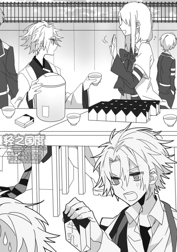 《御神乐学园组曲》4 十六夜Seeing 第三乐章 未确认treasure插图（2）