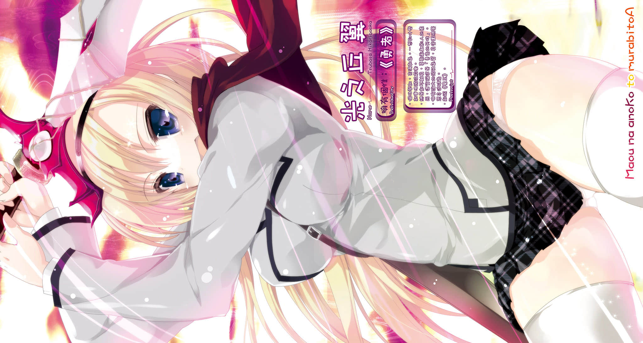 魔王女孩与村民A小说插图（15）