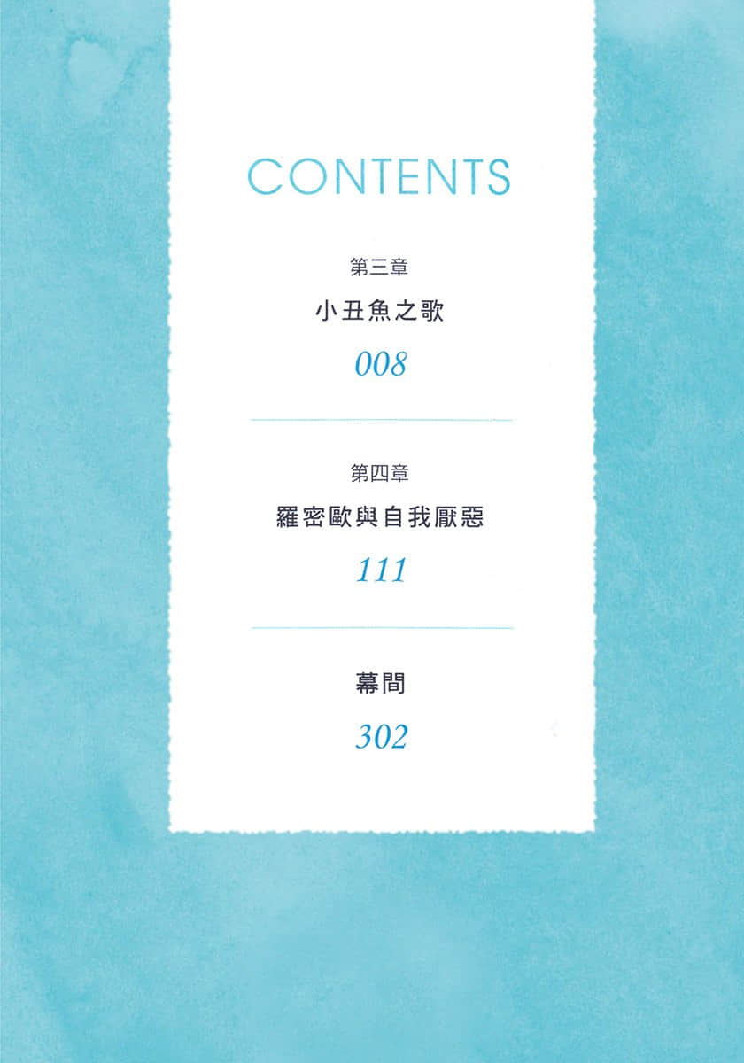 《银荆的告白》2 插图（5）