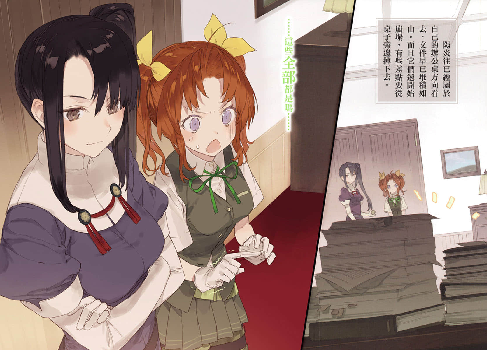 《舰队Collection 阳炎，起锚！》6 插图（3）