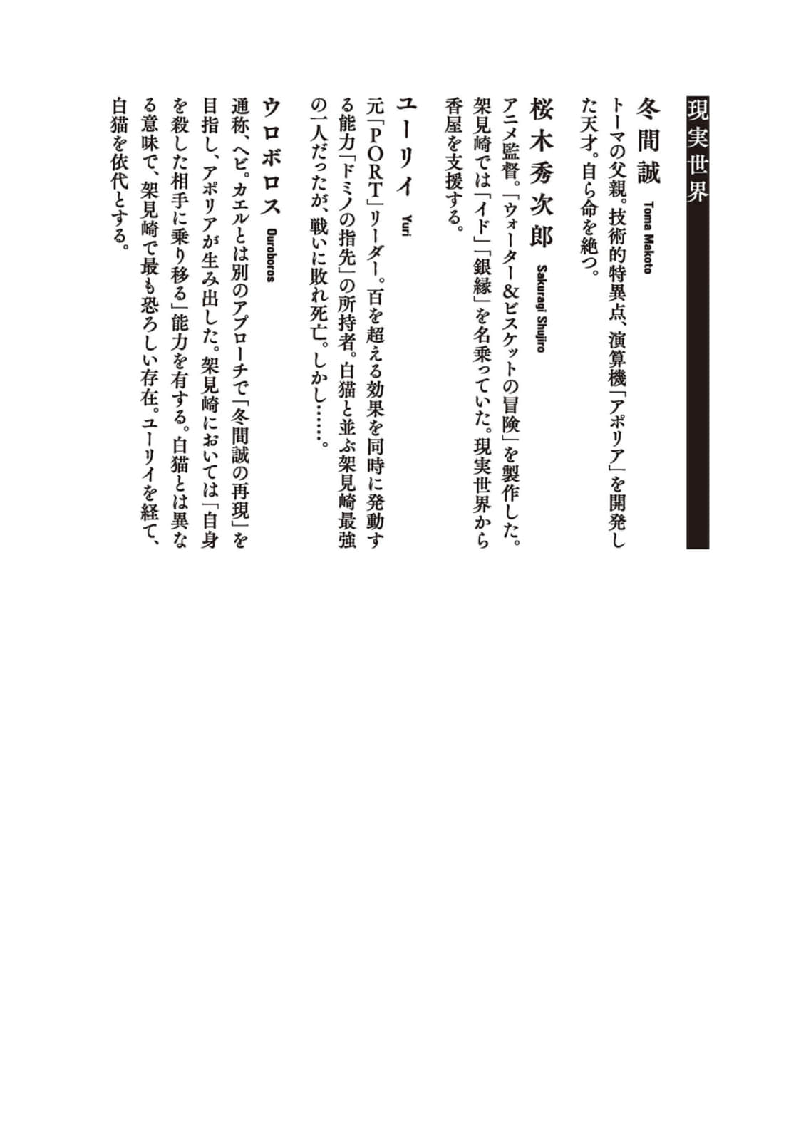 《道別的方法，我不願知曉》10 插圖（5）