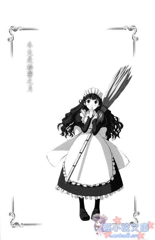 隔邻的魔法师小说插图（16）
