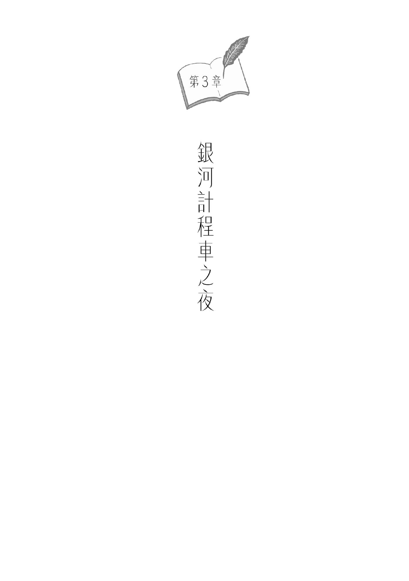 星期五的书店小说插图（5）